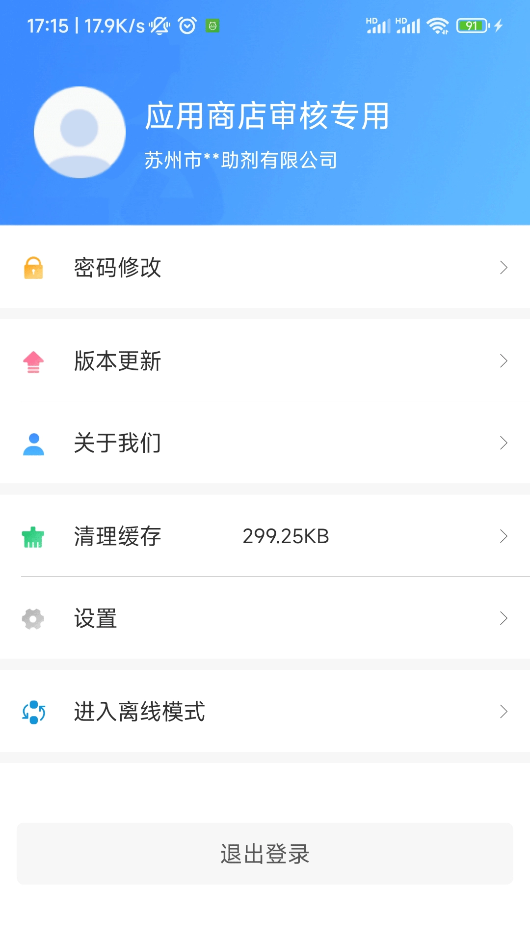 易企环