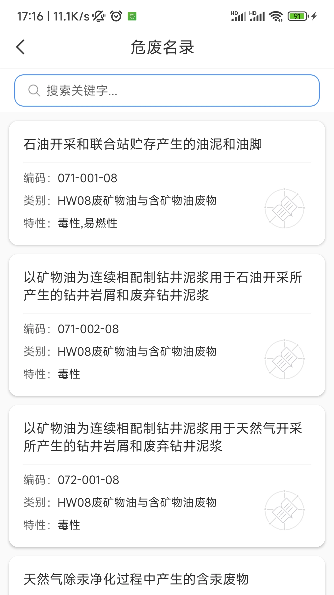 易企环