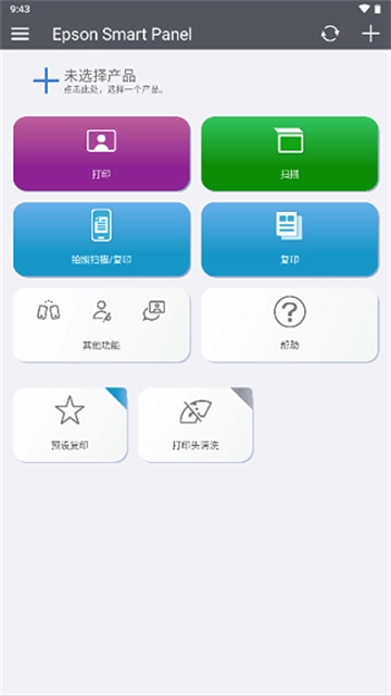 Epson Smart Panel
