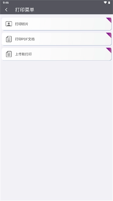 Epson Smart Panel