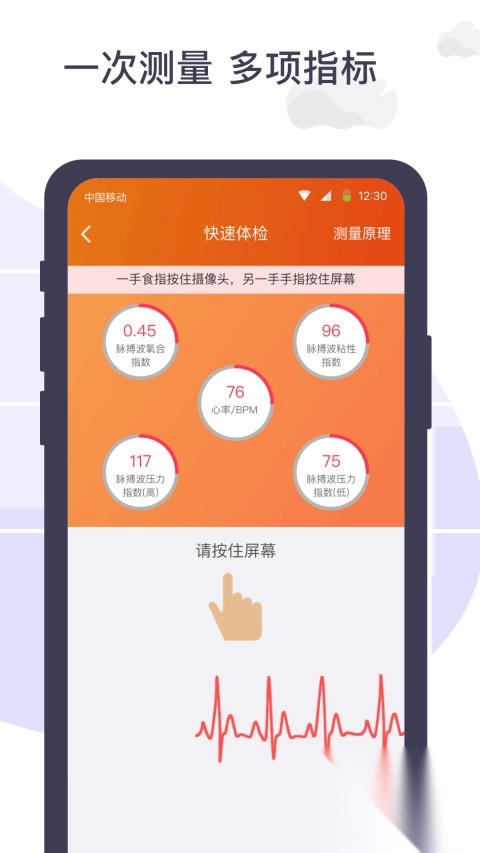 体检宝测血压