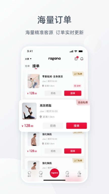 Ragana教练版