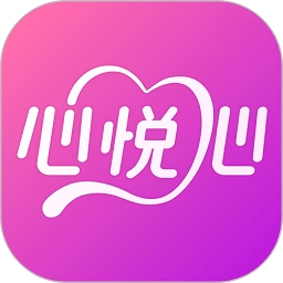 心悦心