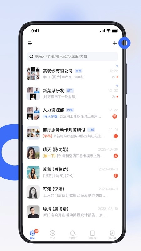 翻台宝