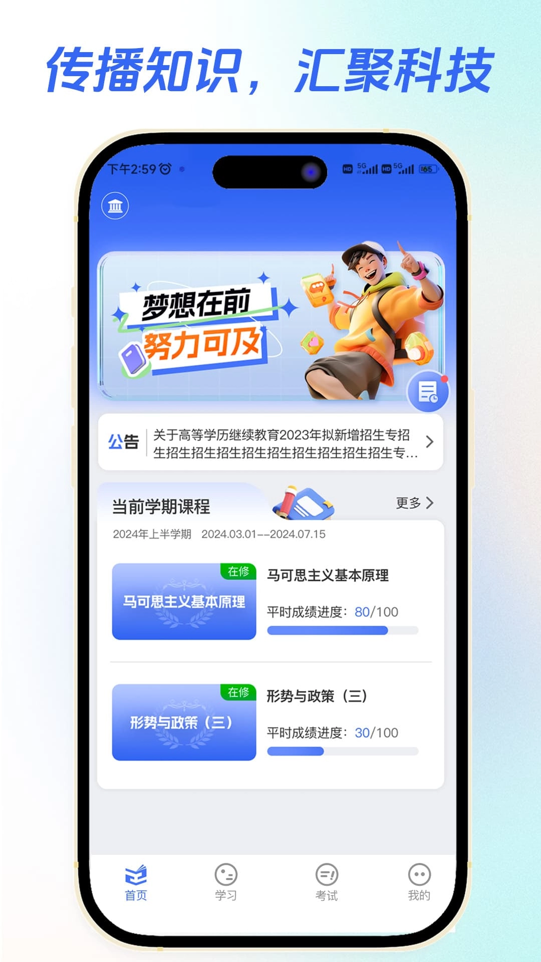 智汇学堂