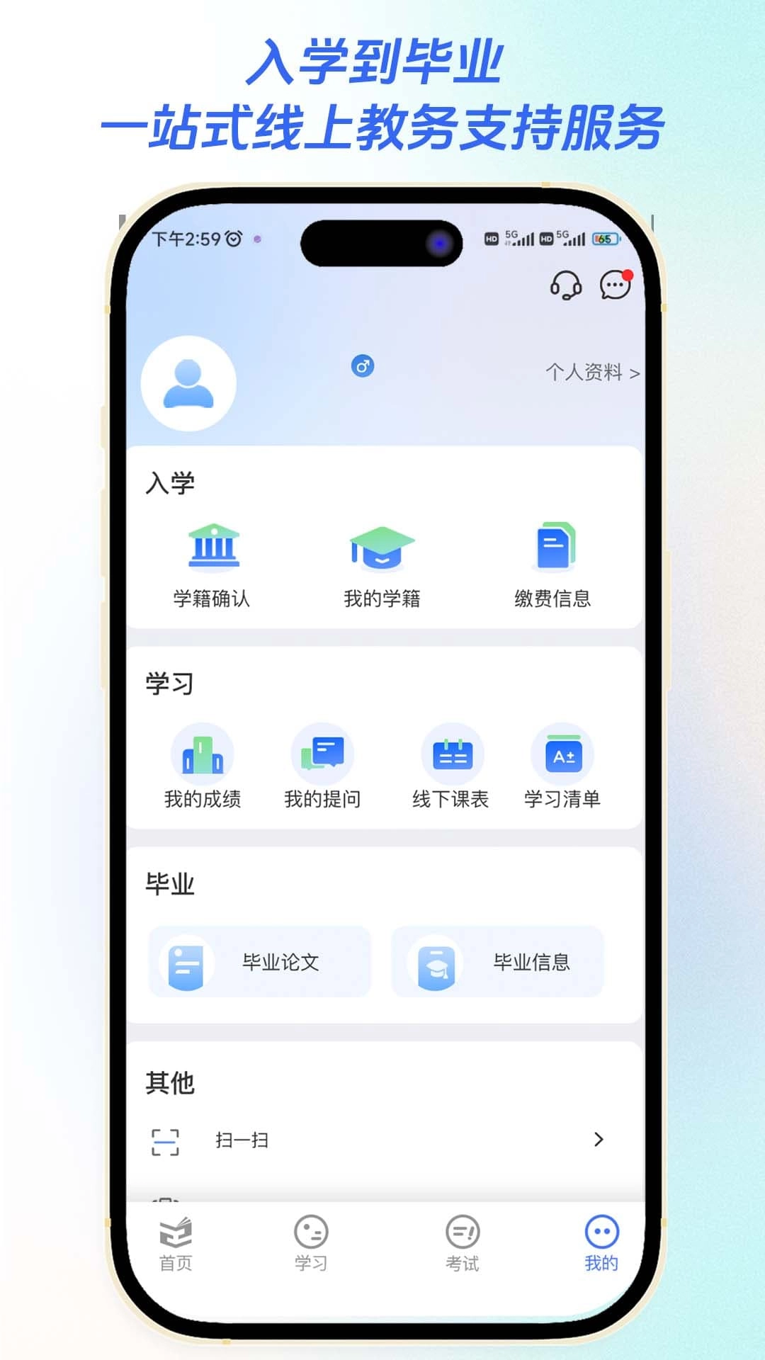 智汇学堂