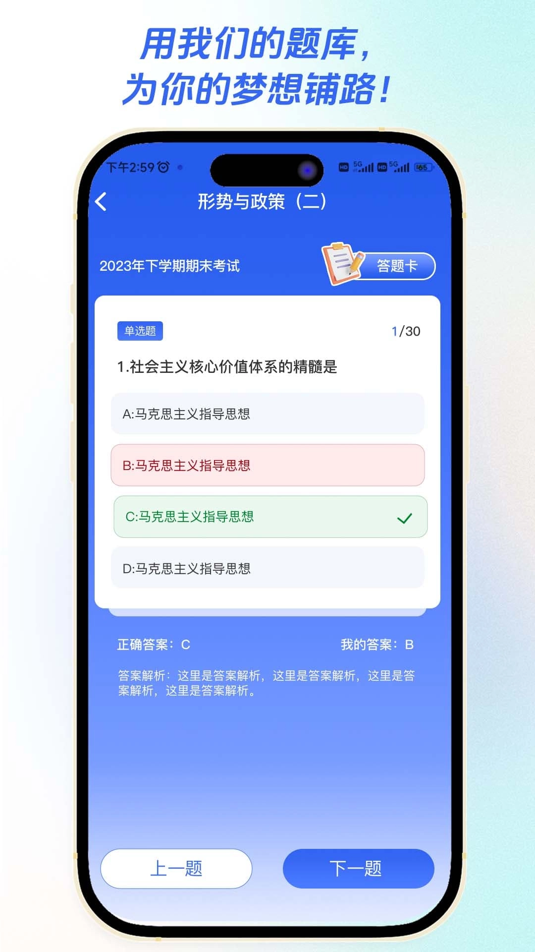 智汇学堂