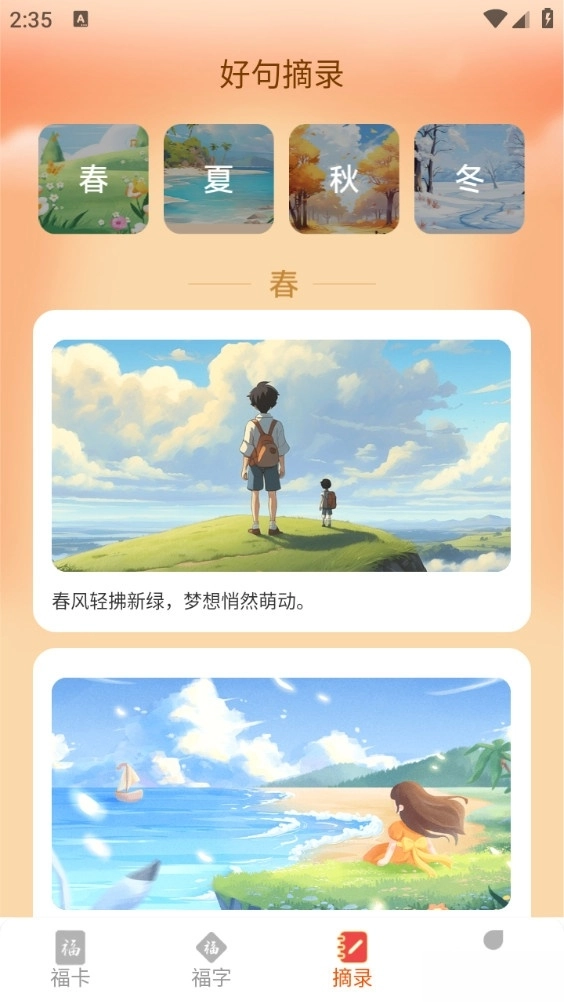 来福吉祥