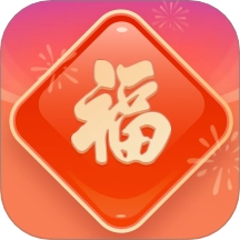 来福吉祥