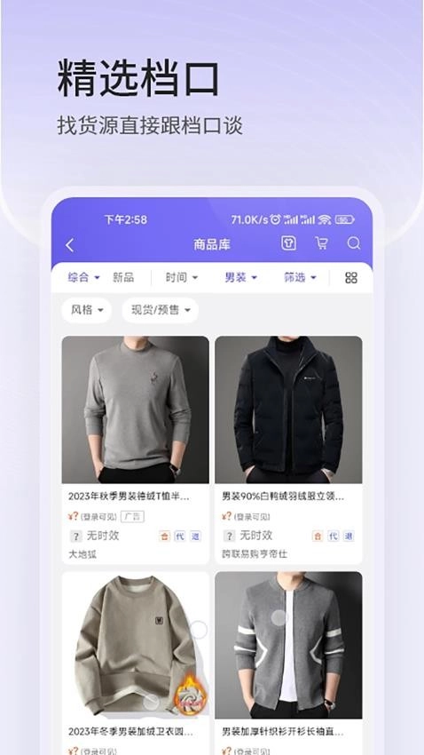 跨联易购APP