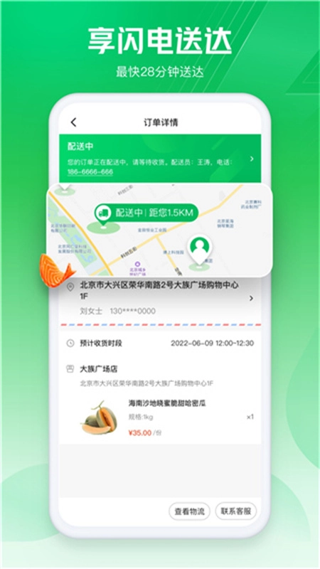 七鲜