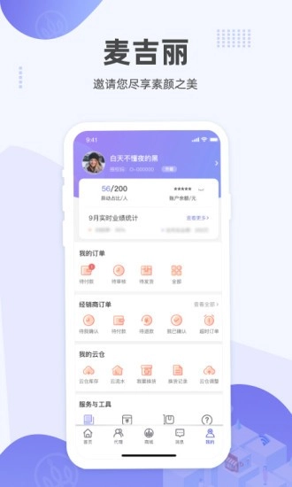 麦吉丽经销商服务中心