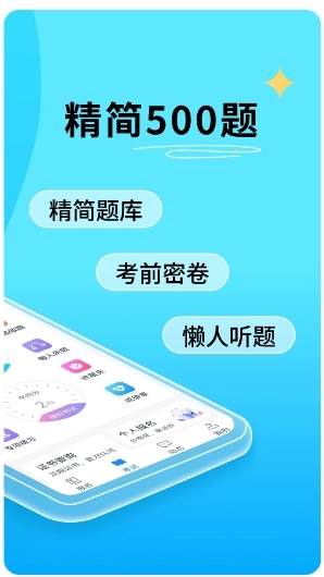 特种作业宝典