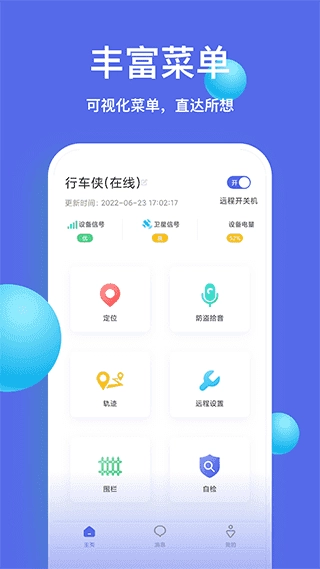 智安星