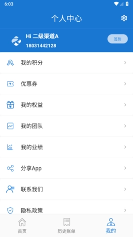 荣速达