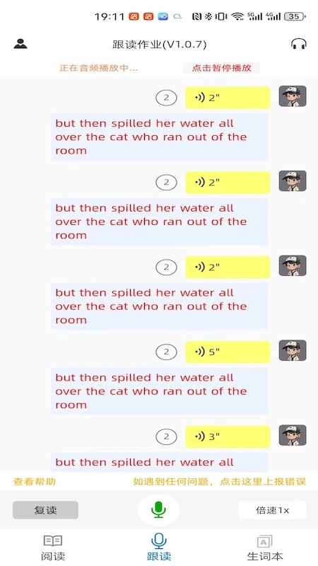 吕超英语