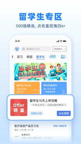 实习僧