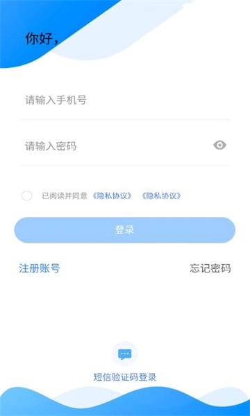 运货宝网络货运