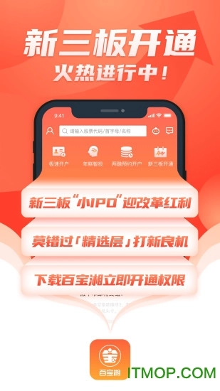 湘财证券