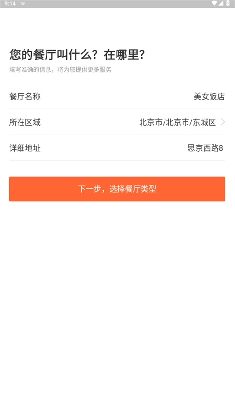 美团管家青春版