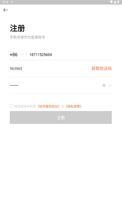 美团管家青春版