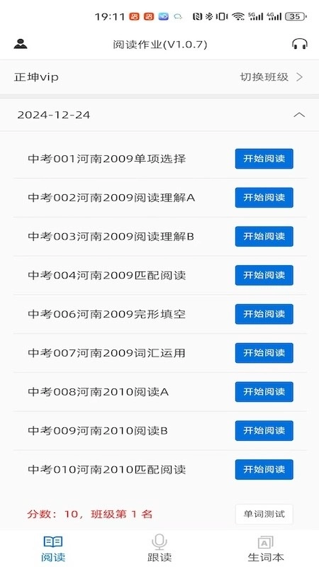 吕超英语