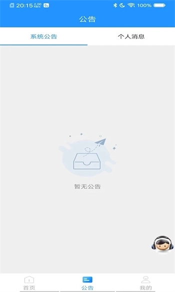 会员宝Pro