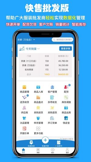 快售