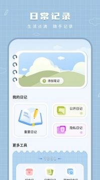 工作笔记