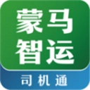 蒙马智运司机