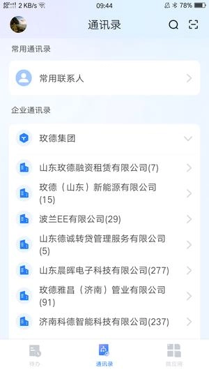 数智玫德