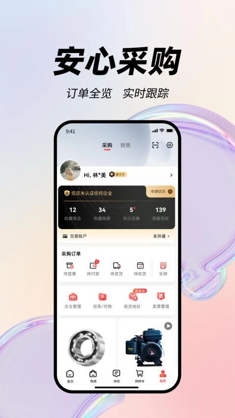 精采多多