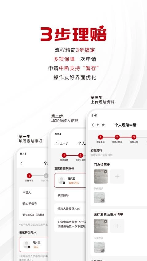 工银安盛人寿