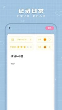 工作笔记