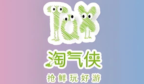 淘气侠版本大全