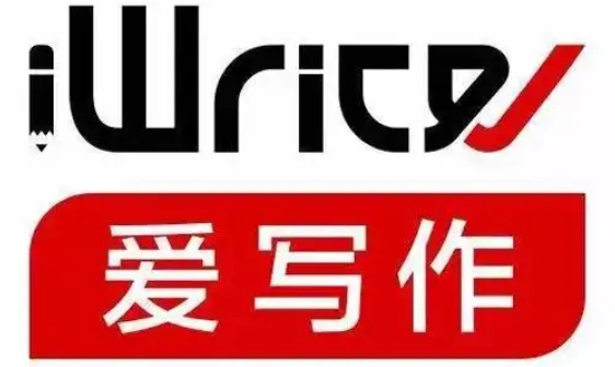 iwrite系列软件下载大全
