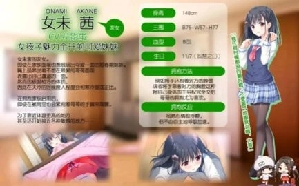 每天起床要抱紧我游戏下载