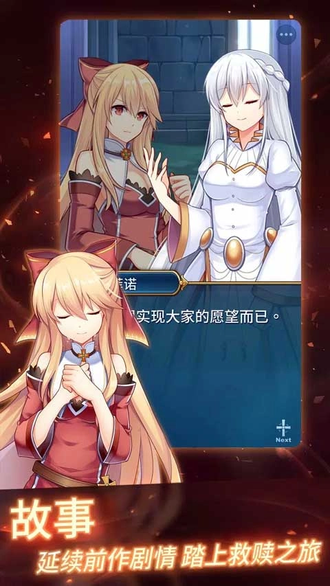 虔诚的圣女塞莲妮亚