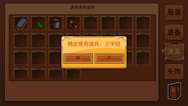 皇后成长计划手机版下载