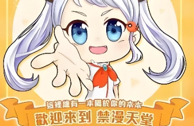 jm漫画app下载大全