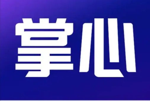 掌心长兴