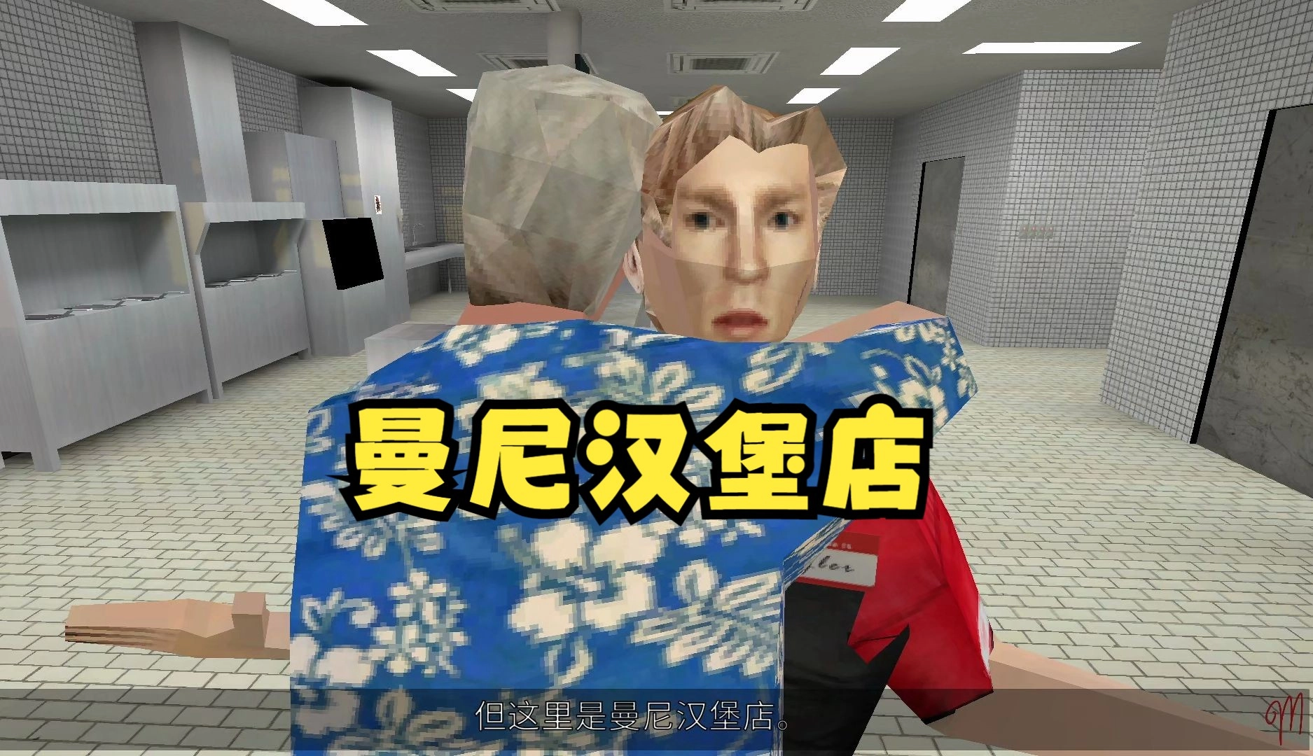 曼尼汉堡店