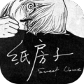 纸房子手机版直装