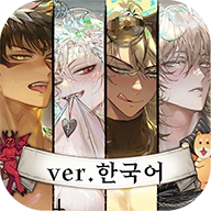 地狱有什么不好的国际服