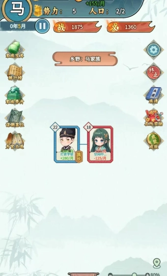 家族重开内置菜单中文版(2)