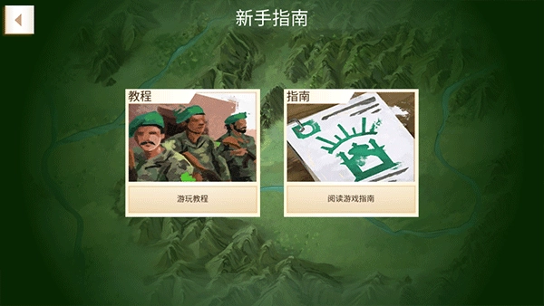 反叛公司中文版下载