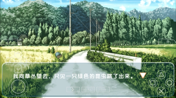 緣之空漢化版截圖2