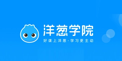 洋葱数学所有版本-洋葱数学学生版/免费版/最新版下载