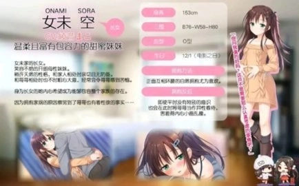 每天起床要抱紧我游戏下载