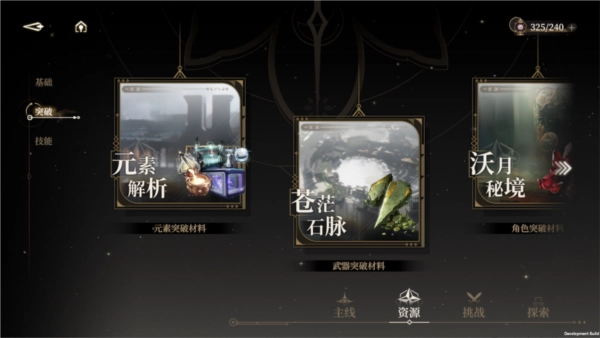 黑色信标手游下载